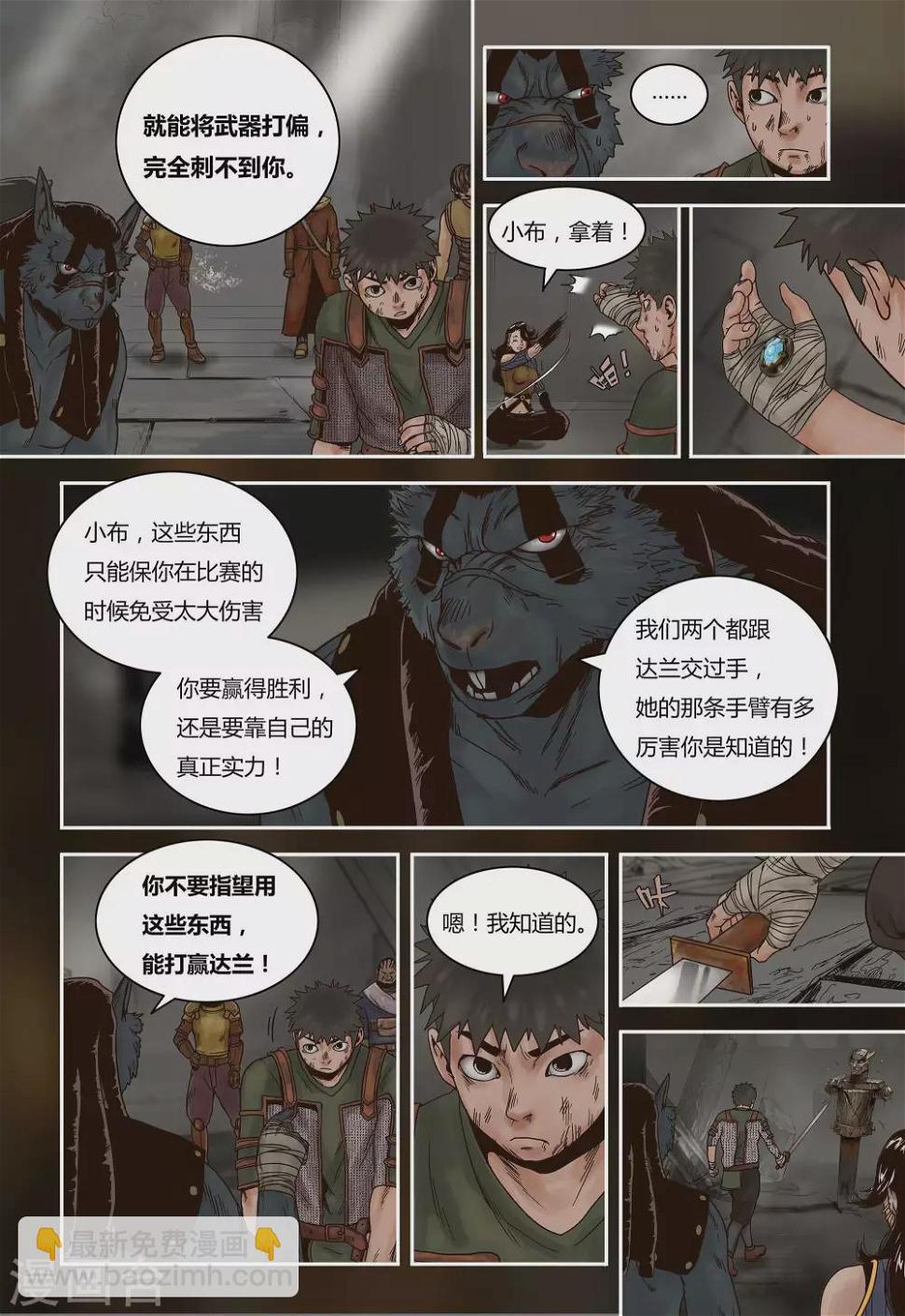 蒸汽世界挖掘2中文补丁漫画,第46话1图