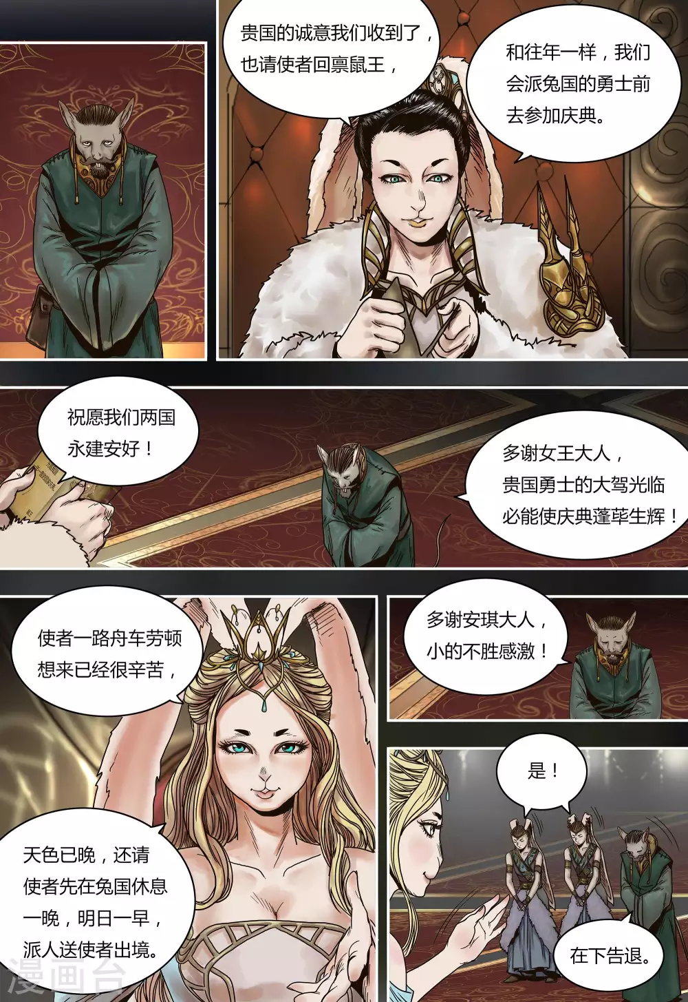 蒸汽世界1和2哪个好玩漫画,第40话1图