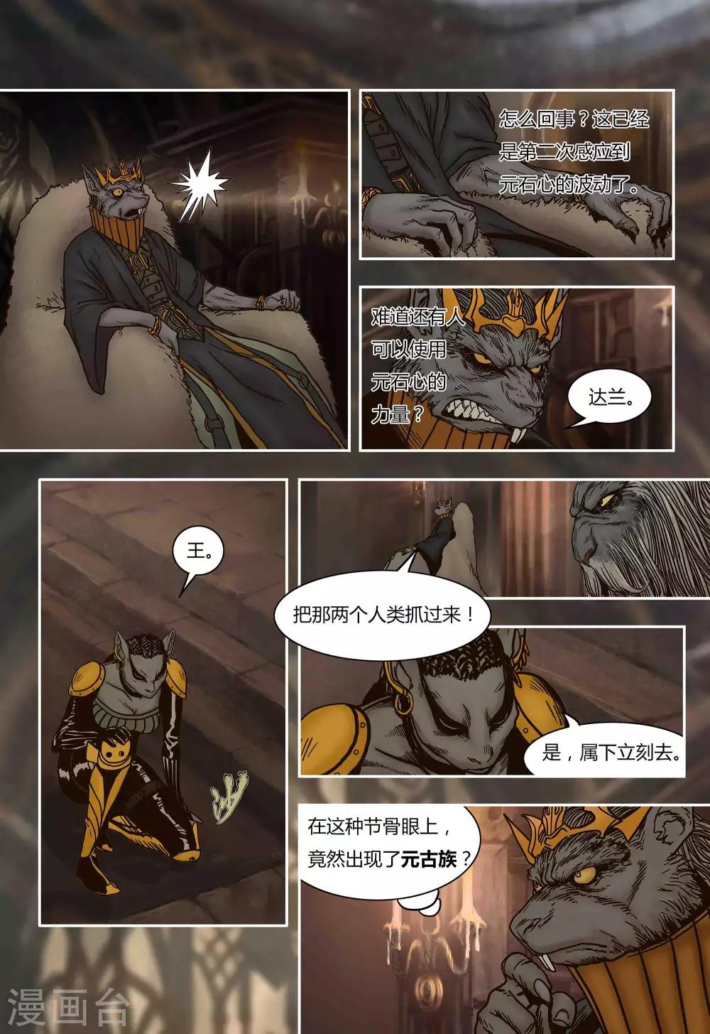 蒸汽世界2任意门怎么用漫画,第16话2图