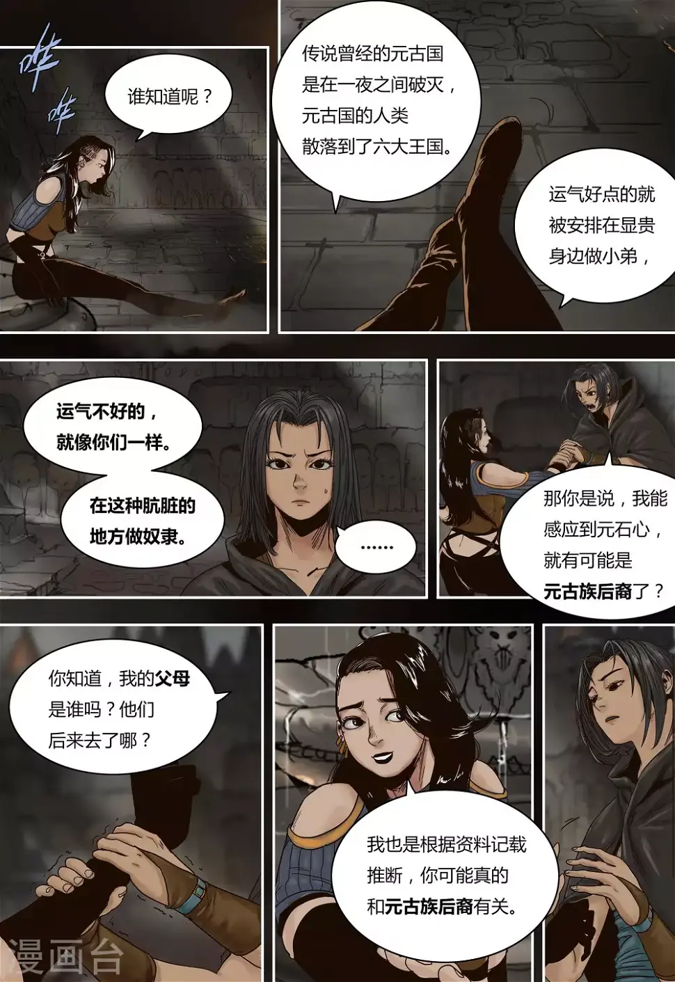 蒸汽世界有几部漫画,第44话1图