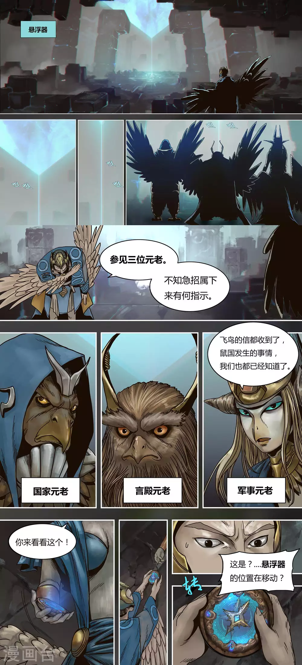 蒸汽世界2全工艺品位置漫画,第39话1图