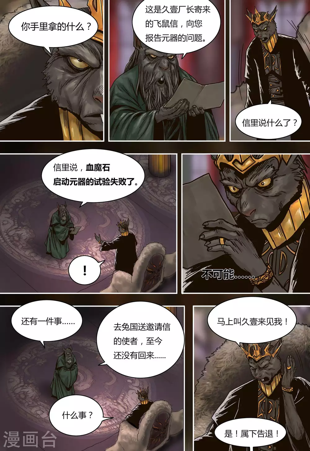 蒸汽世界switch一共有几部漫画,第41话2图