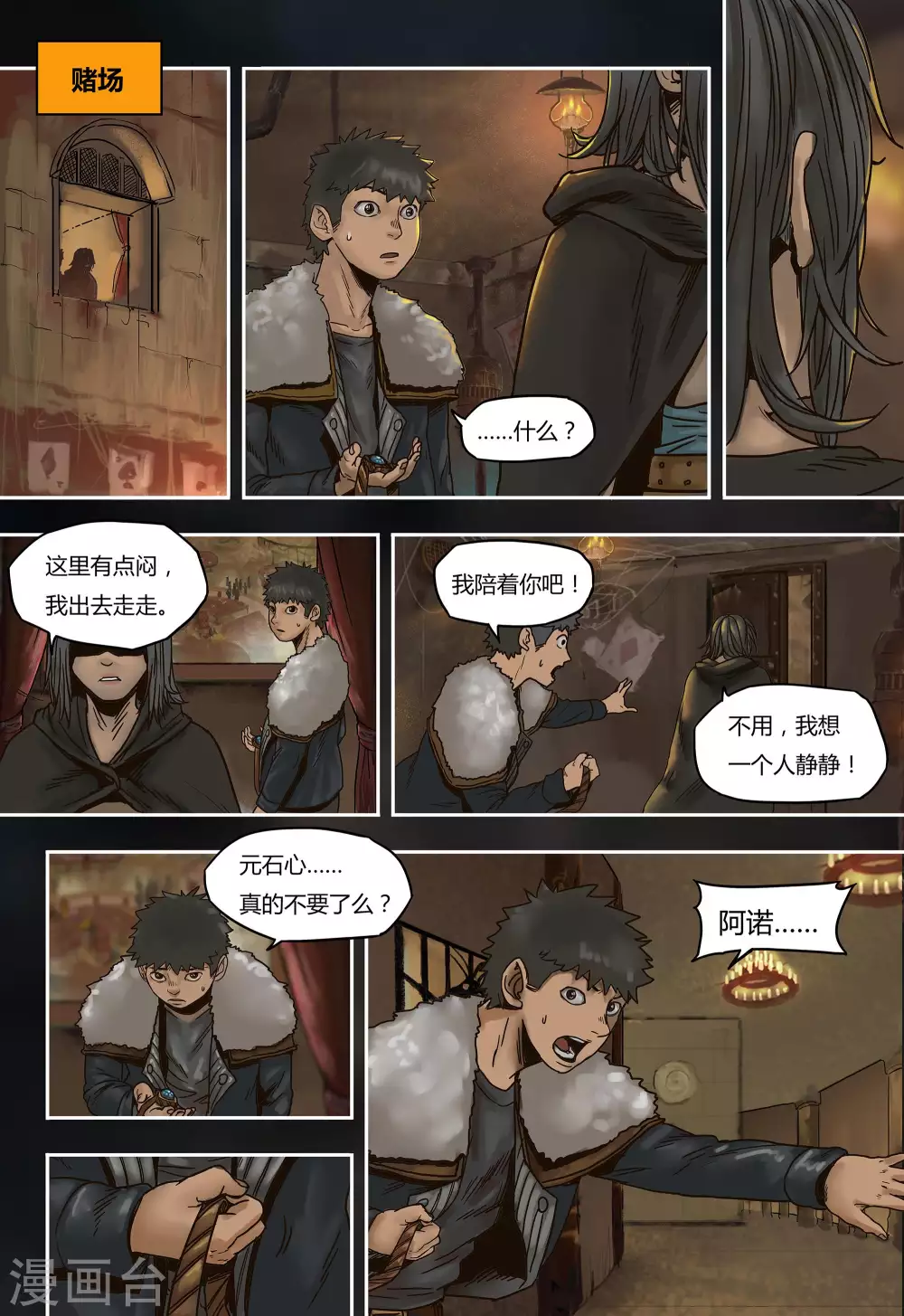 蒸汽世界2任意门怎么用漫画,第31话1图