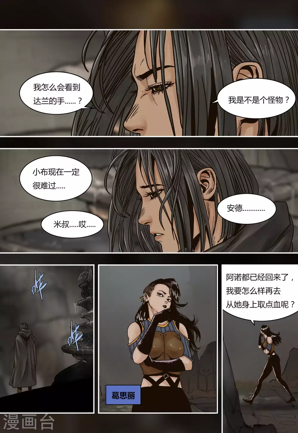 蒸汽世界冒险攻略漫画,第43话1图