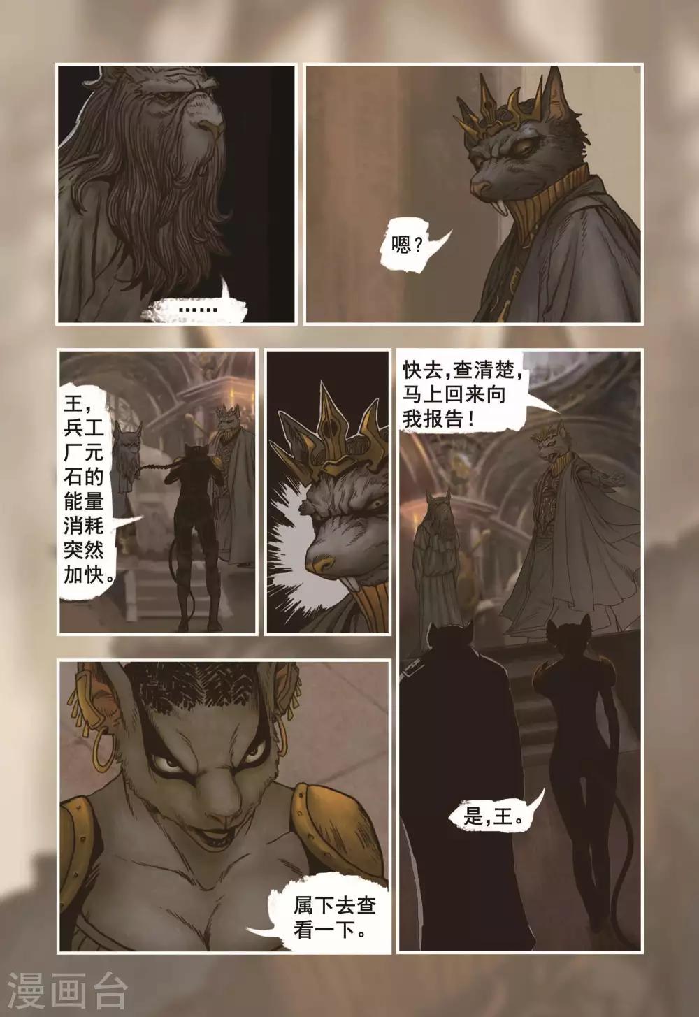 蒸汽世界冒险迷宫怎么走漫画,第6话2图