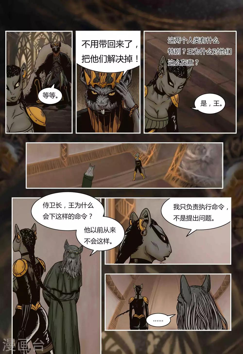 蒸汽世界建造容量不足怎么解决漫画,第16话1图