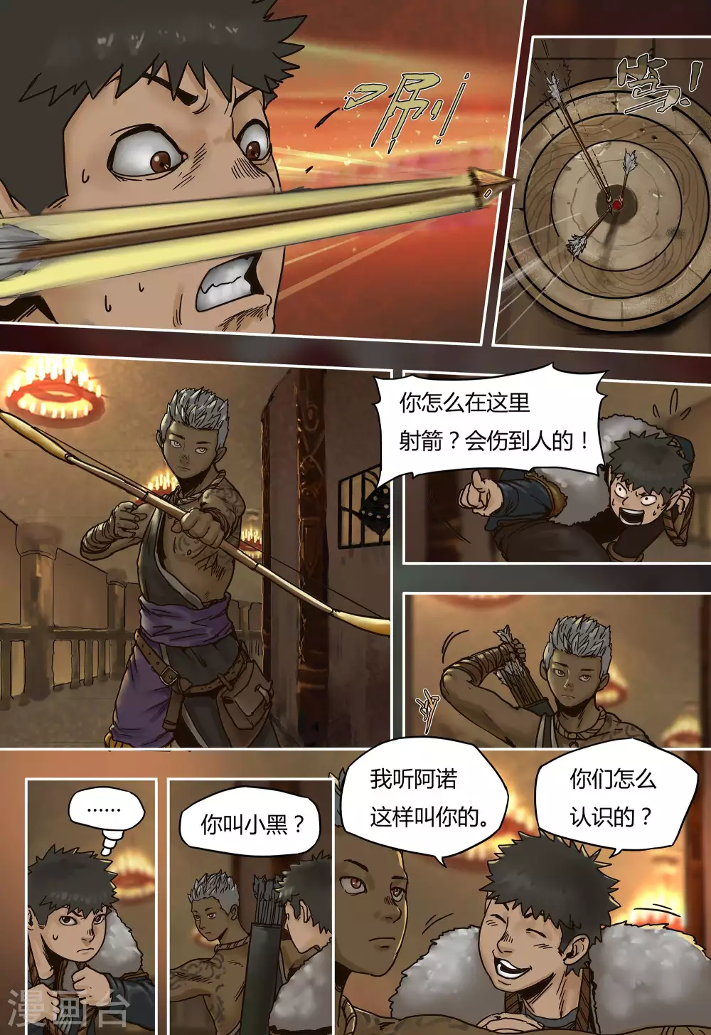 蒸汽世界2任意门怎么用漫画,第31话2图