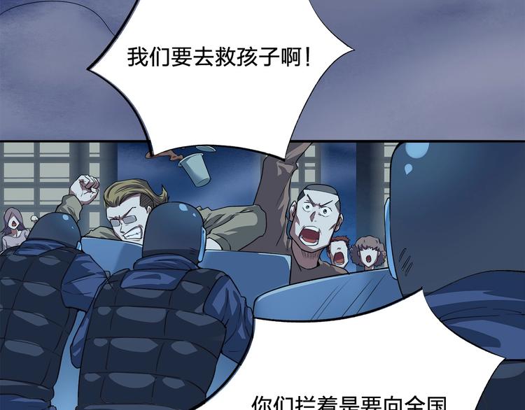 适者生存的上一句是什么漫画,第9话 钥匙2图