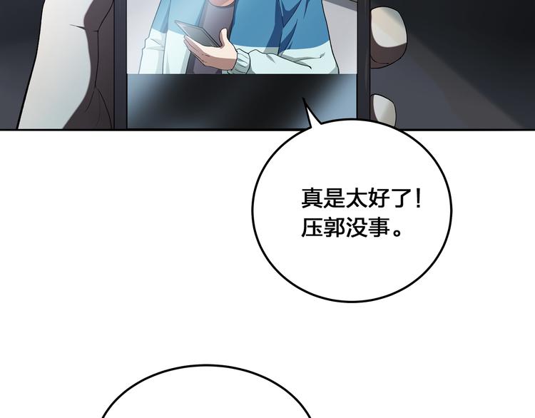 适者生存游戏攻略漫画,第5话 窒息2图