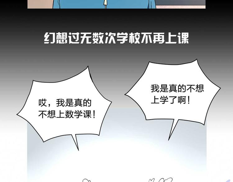 优胜劣汰适者生存小游戏漫画,序章 日常不再2图