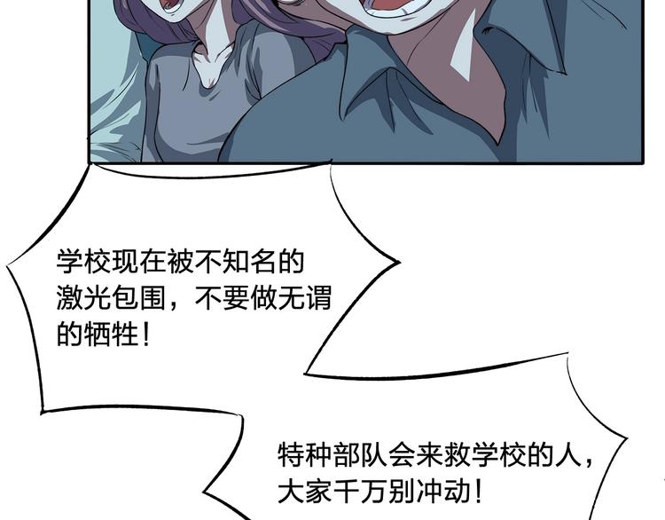 适者生存的上一句是什么漫画,第9话 钥匙1图