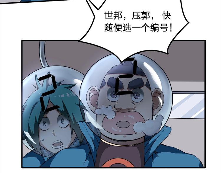 适者生存下一句是什么漫画,第8话 对抗1图