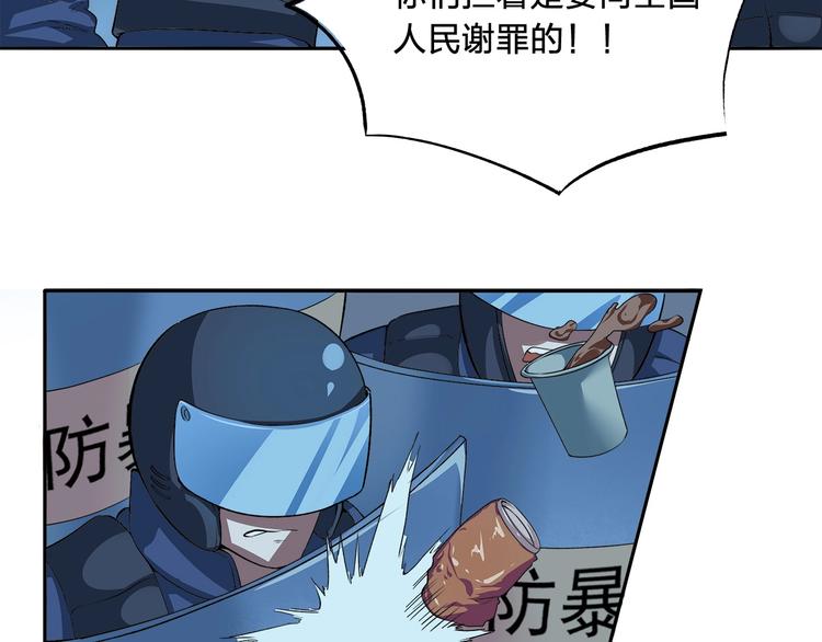 适者生存的上一句是什么漫画,第9话 钥匙1图