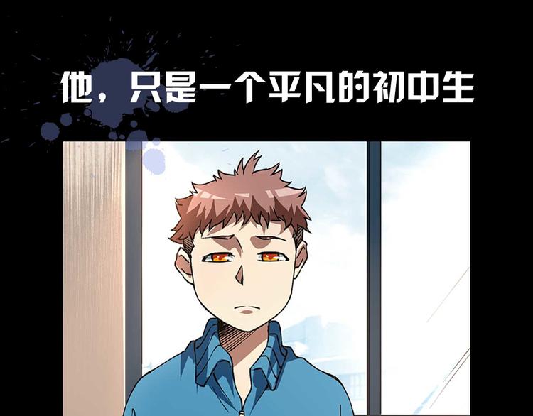 优胜劣汰适者生存小游戏漫画,序章 日常不再1图