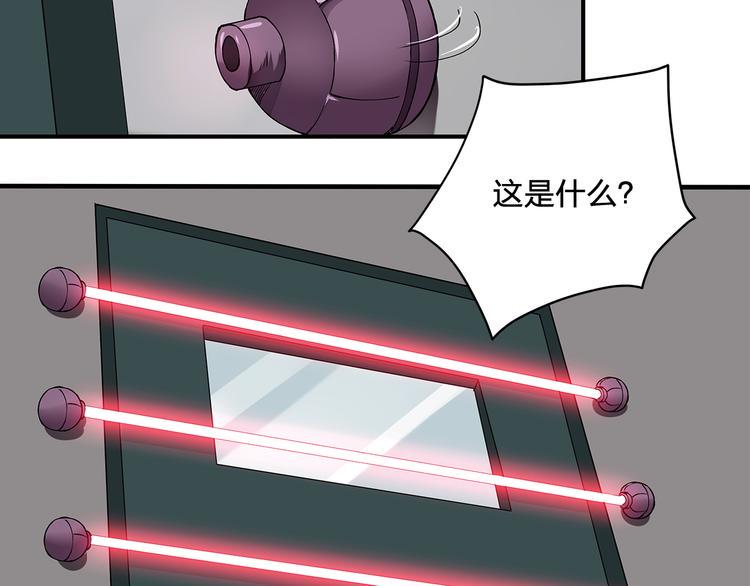 适者生存图片漫画,第2话 游戏开始1图