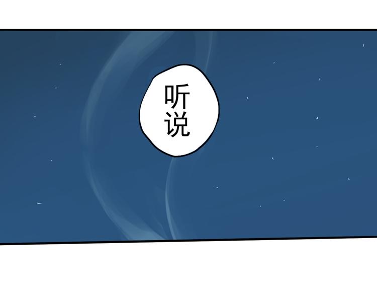 好人一生平安原唱完整版漫画,第7话 预言2图