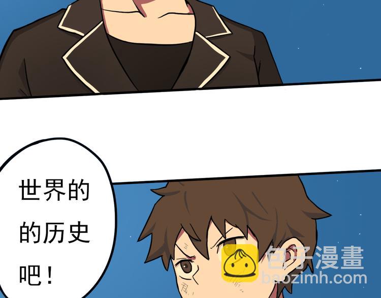 好人一生平安简谱教唱漫画,第10话 烈火下的兄妹1图
