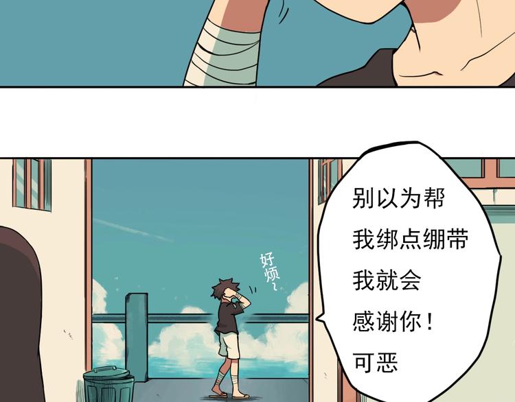 好人物语漫画,第3话 少女青伊2图