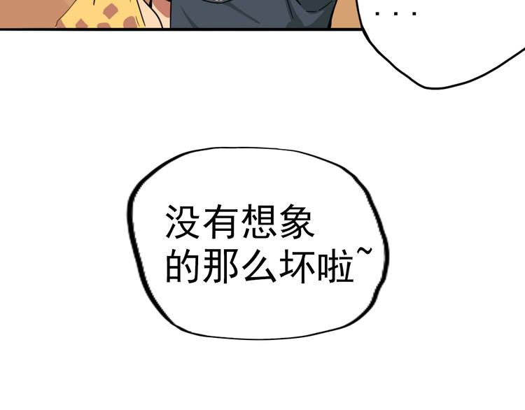 怪奇物语11是好人吗漫画,第1话 痛下决心！成为好人！2图