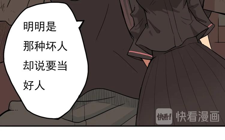 好人物语漫画,第3话 少女青伊2图