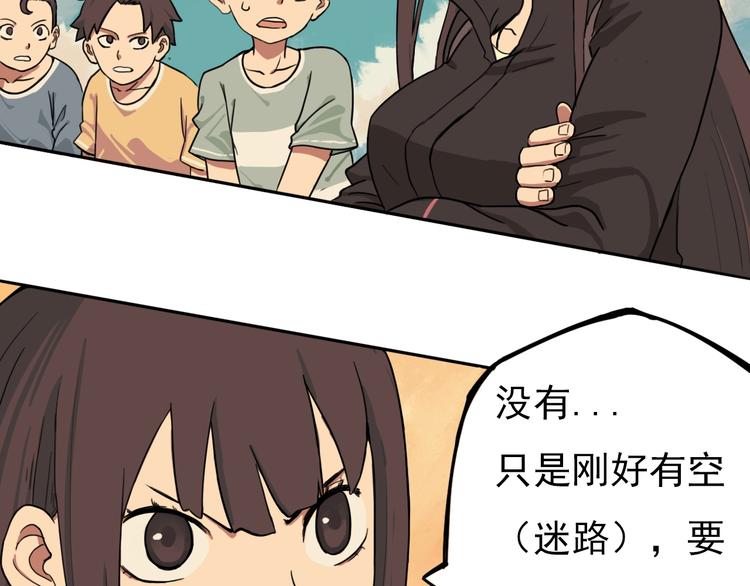 好人大哥视频漫画,第4话 她的恶作剧2图