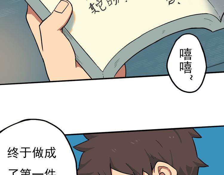 好人物语漫画漫画,完结篇 世界的谜团与崭新的未来2图