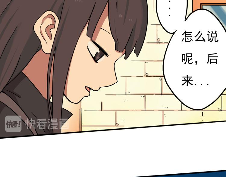 好人一生平安简谱教唱漫画,完结篇 世界的谜团与崭新的未来2图