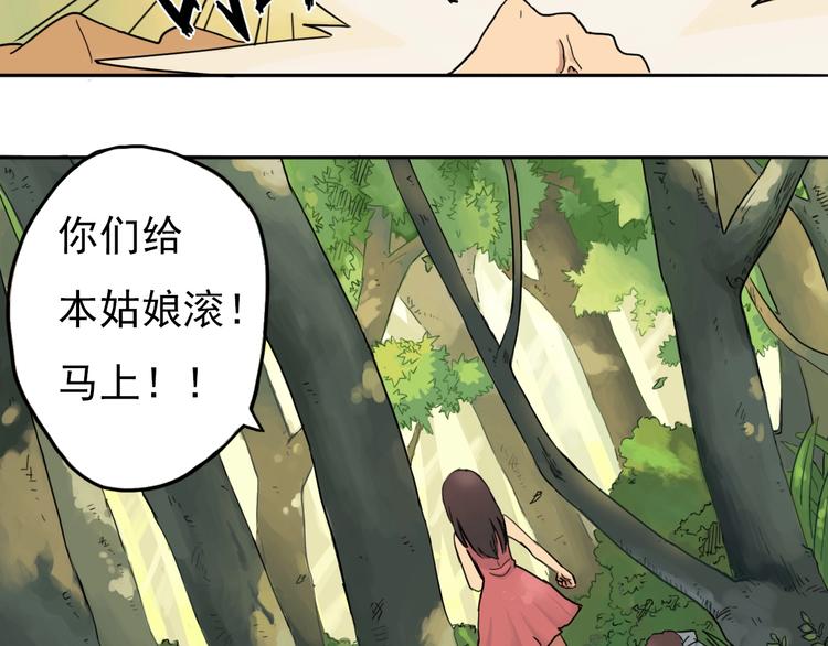 好人物语漫画,第3话 少女青伊1图