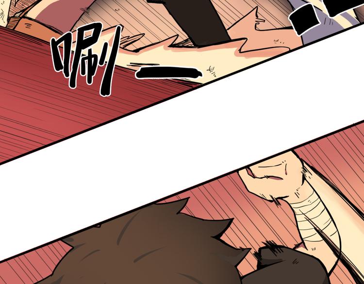 好人一生平安简谱教唱漫画,第11话 向幽游VS昊谷！1图