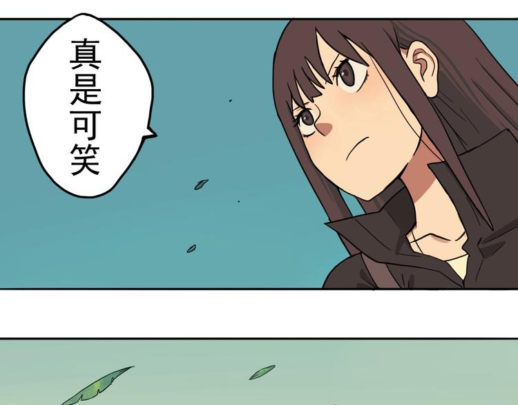 好人物语漫画,第3话 少女青伊1图