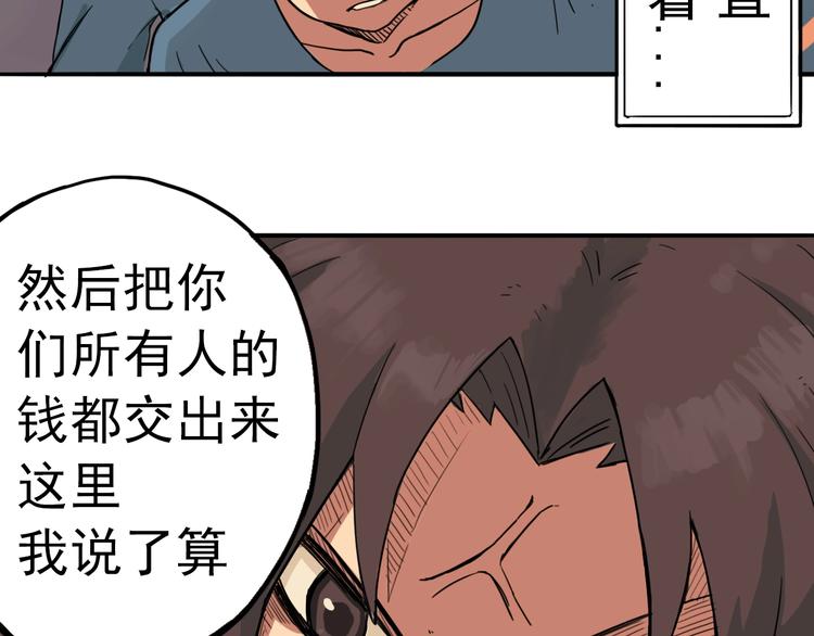 好人物语漫画,第1话 痛下决心！成为好人！1图