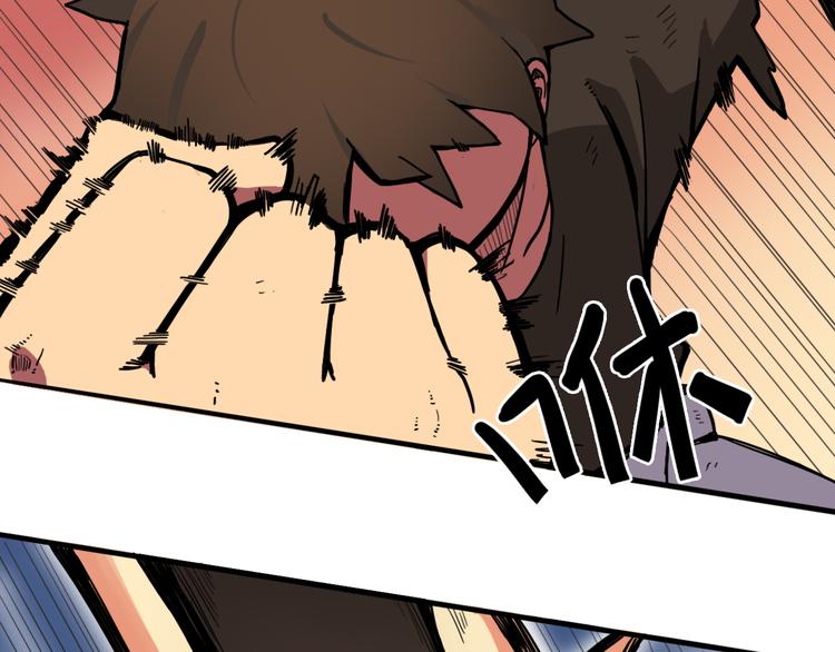 好人一生平安简谱教唱漫画,第11话 向幽游VS昊谷！2图