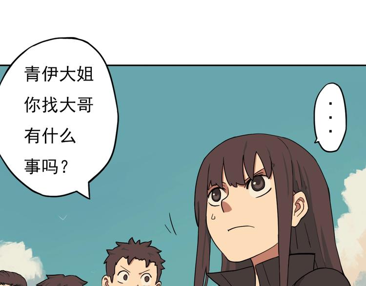 好人大哥视频漫画,第4话 她的恶作剧1图