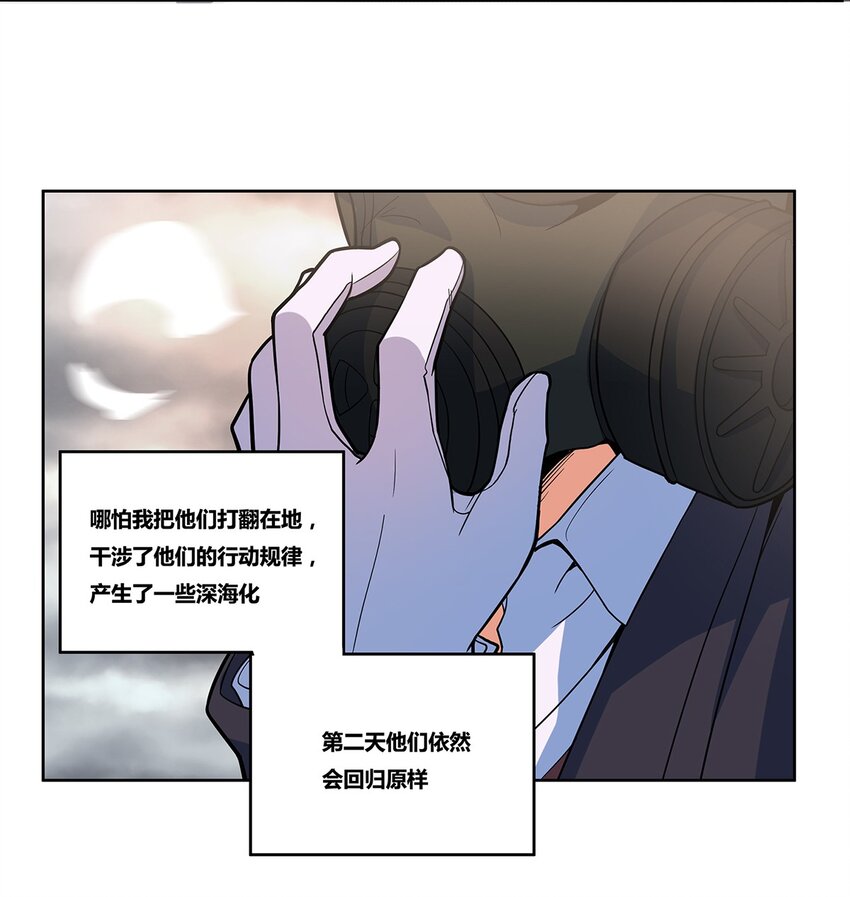 浅海在哪里漫画,05 蒸汽之城1图