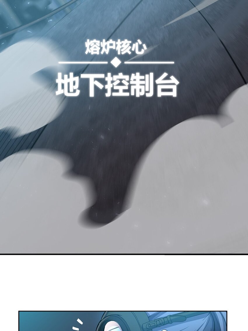 浅海的那抹蓝漫画,06 雾中侧影1图