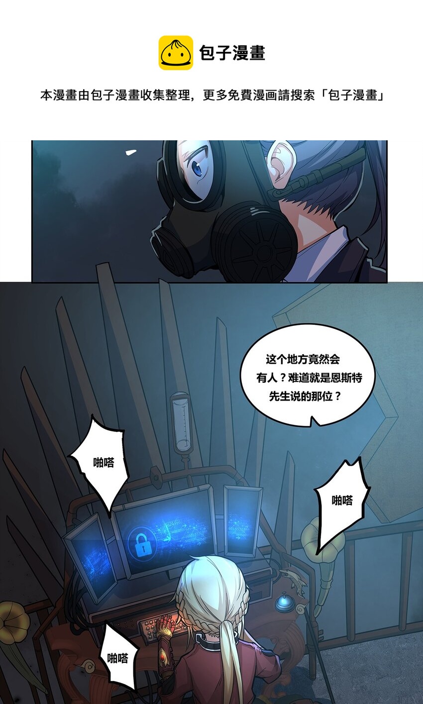 浅海的那抹蓝漫画,06 雾中侧影2图