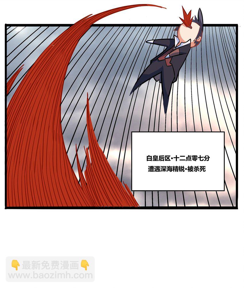 史前战纪漫画,03 白给1图