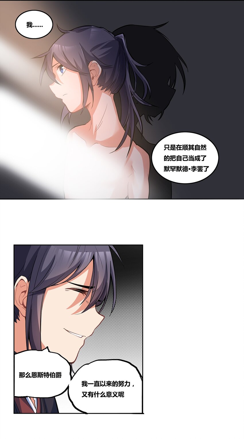 浅海汤泉漫画,07 Order1图