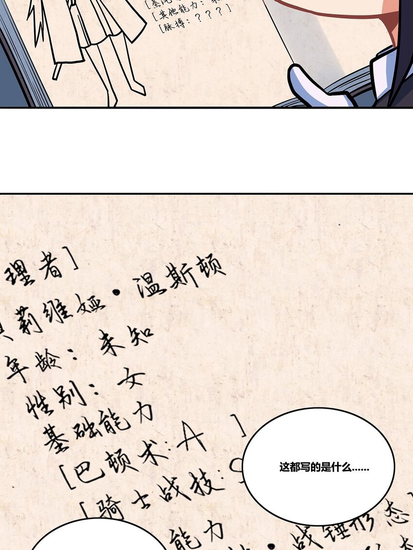 浅海战纪漫画为什么不更新了漫画,10 回声1图