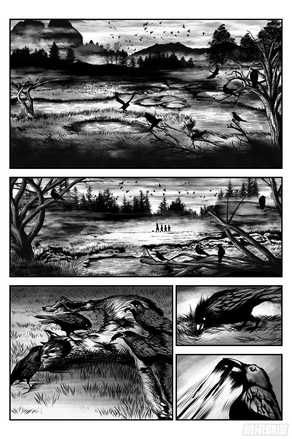 宇的阴阳战记漫画,巴国墨水村2图