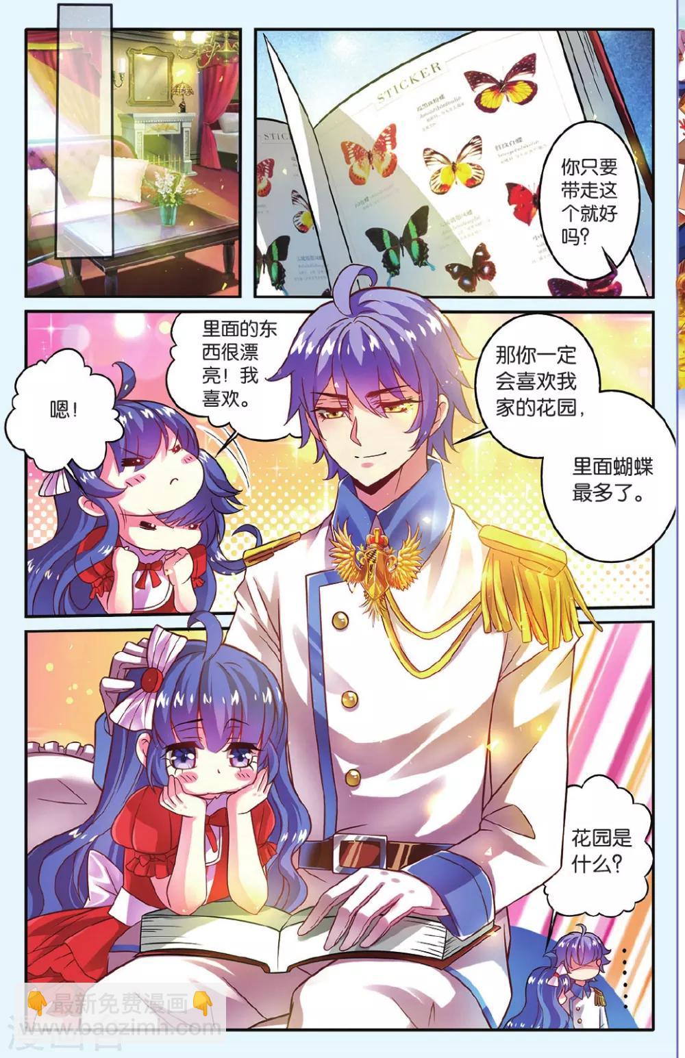 星辰航都国际酒店漫画,第8话 岛之沉没1图