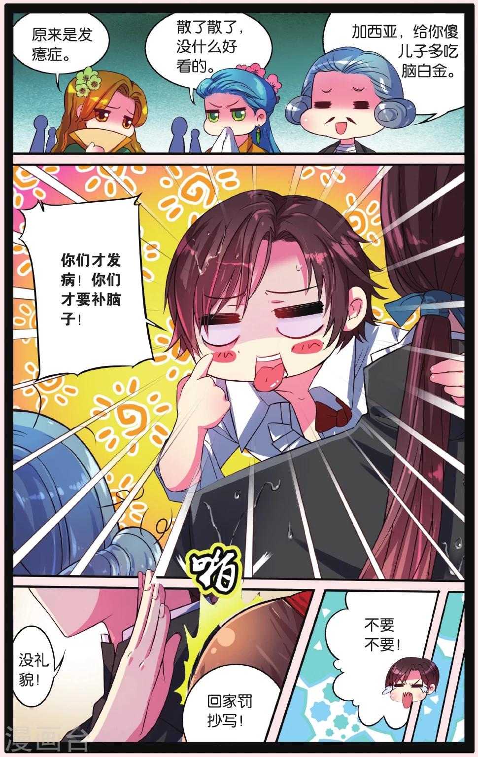 星辰影院免费播放高清完整版电影漫画,第7话 秘密教会2图