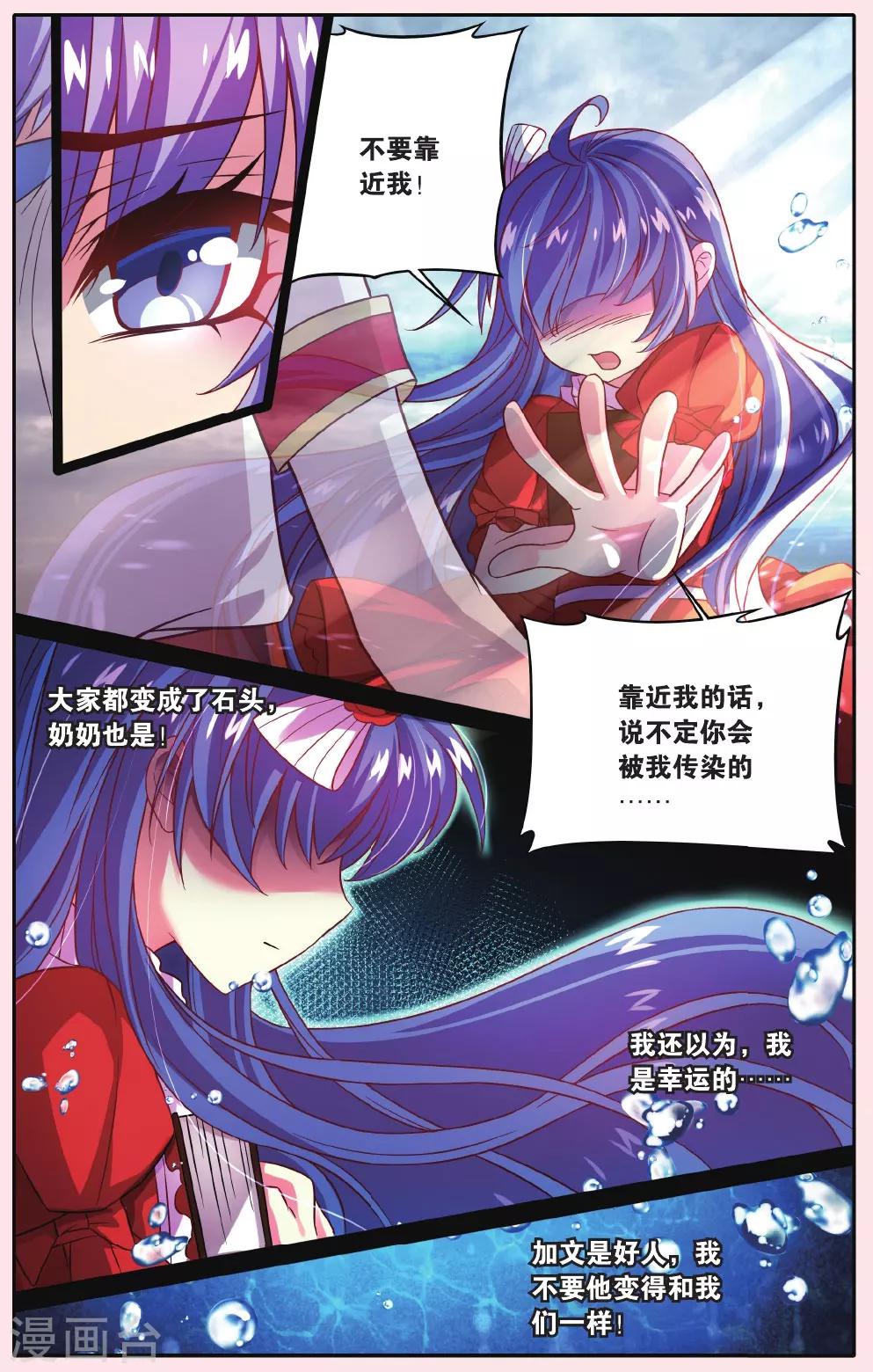 星辰大海漫画,第9话 加文的执著1图