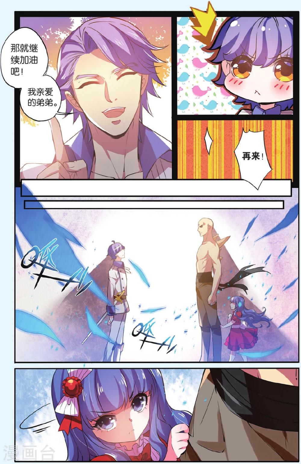 星辰航拍摄影漫画,第6话 神秘之光1图