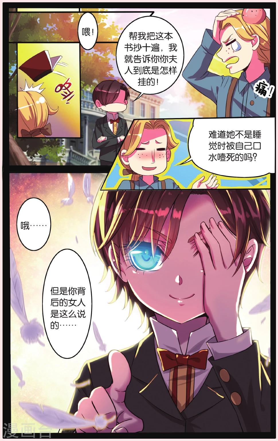 星辰影院免费播放高清完整版电影漫画,第7话 秘密教会1图