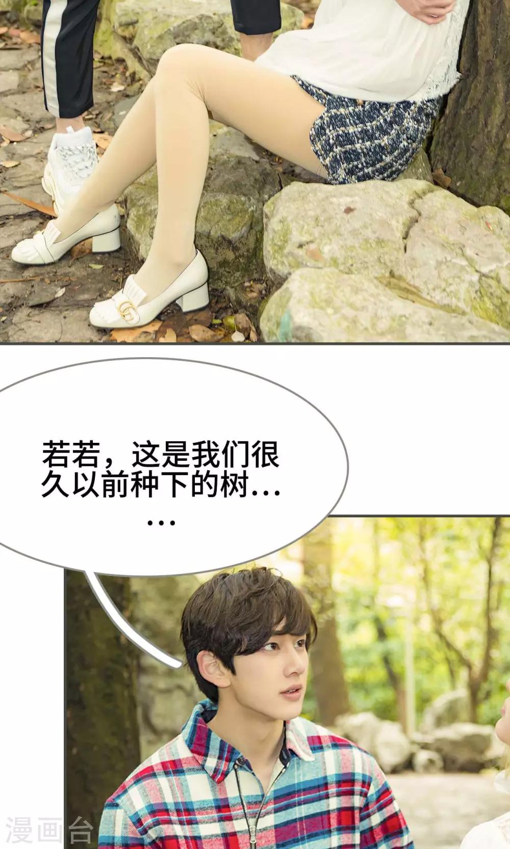 夫君是神仙漫画,第44话2图
