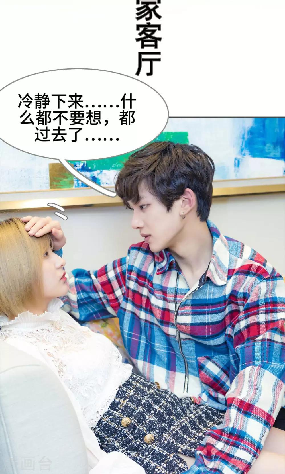 夫君是神仙漫画,第44话2图