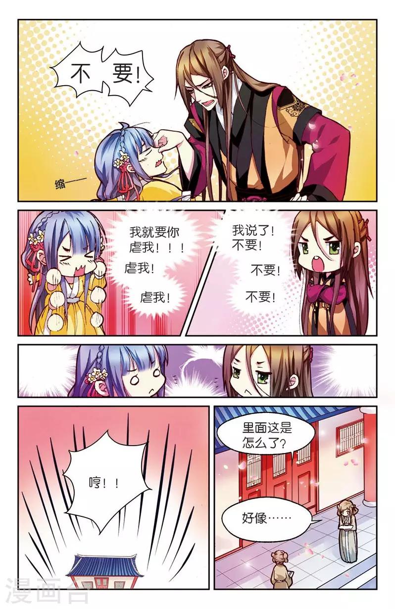 大龙门景区门票价格查询官网漫画,第4话 餐桌上的修罗场2图