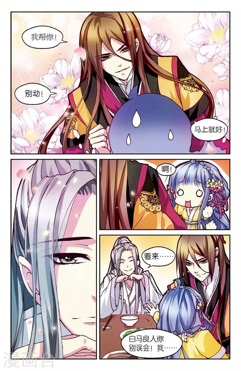 大龙门景区门票价格查询官网漫画,第4话 餐桌上的修罗场1图
