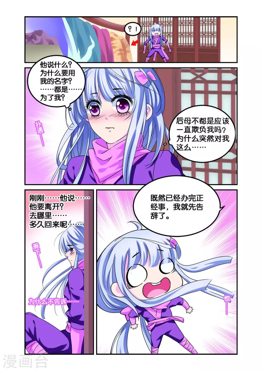 大龙门景区门票价格查询官网漫画,第12话 武松打虎1图